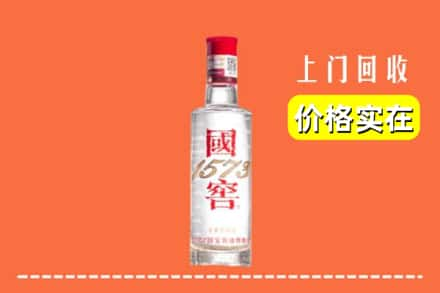 郑州市登封回收国窖酒